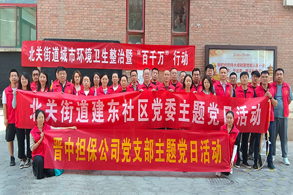 志愿活動主題黨日